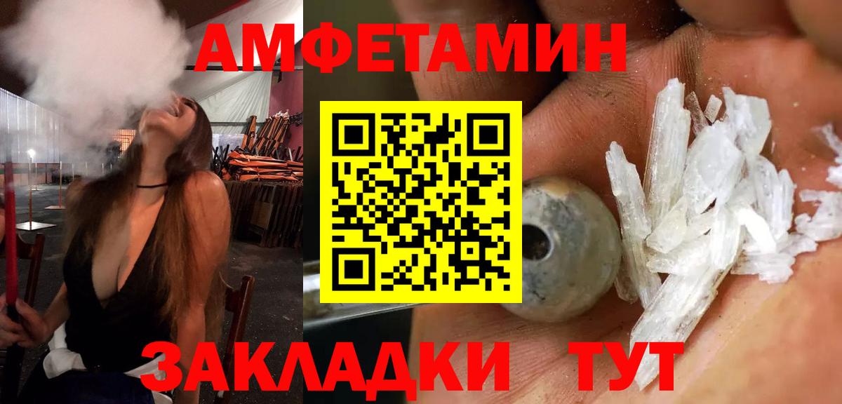 Нижнекамск  АМФ  Вход с VPN  АМФЕТАМИН VHQ 