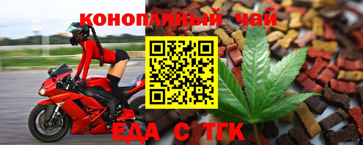 Нижнекамск  Canna-Cookies конопля  Вход с VPN 