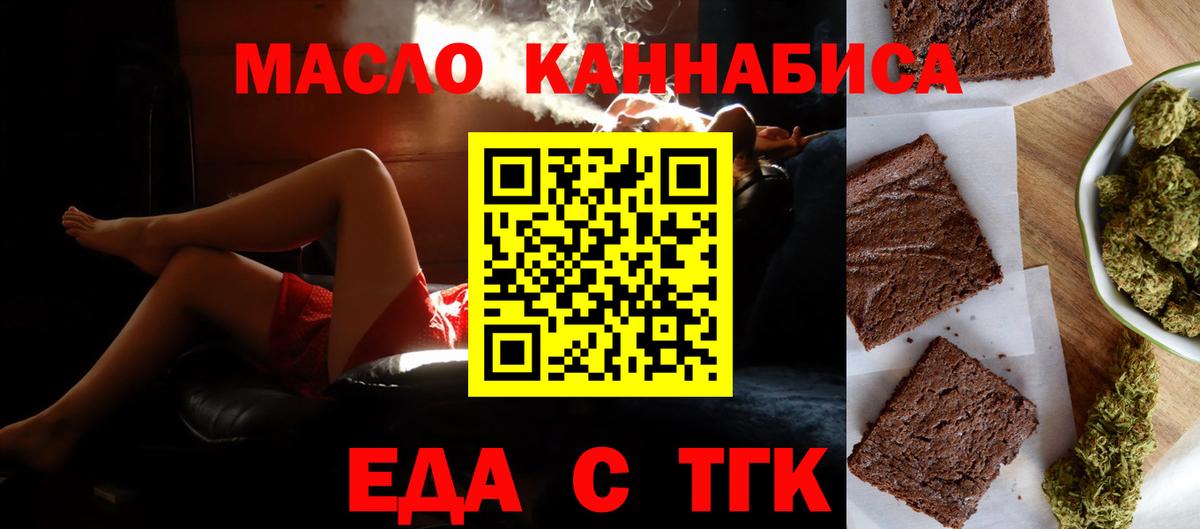 Canna-Cookies марихуана Нижнекамск