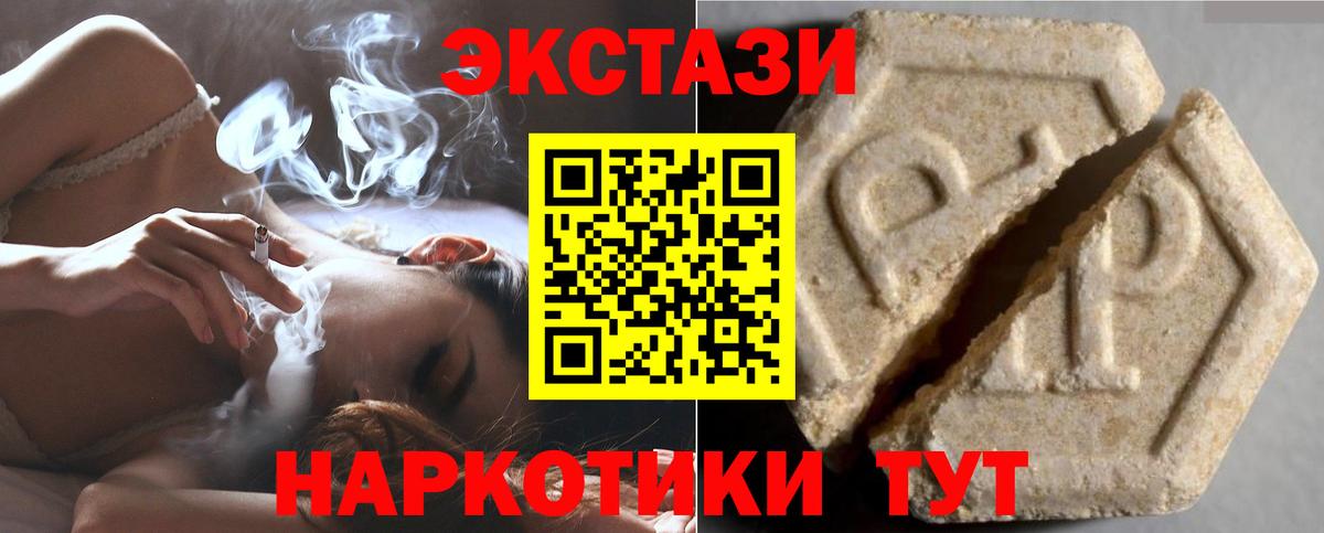 ЭКСТАЗИ  Экстази таблы  Экстази mix  Вход с VPN  Нижнекамск 