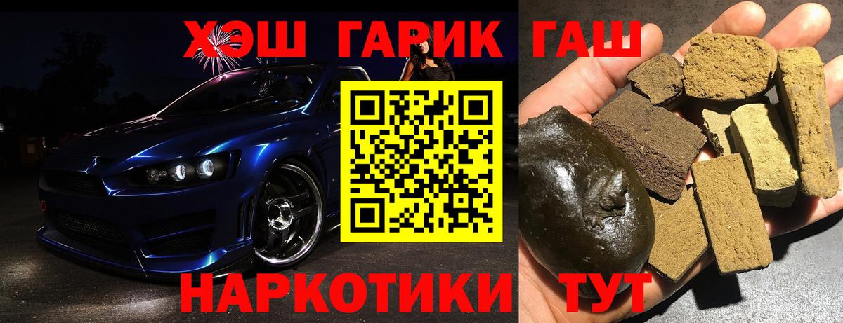 ГАШ убойный  Гашиш hashish  Вход с VPN  Нижнекамск 