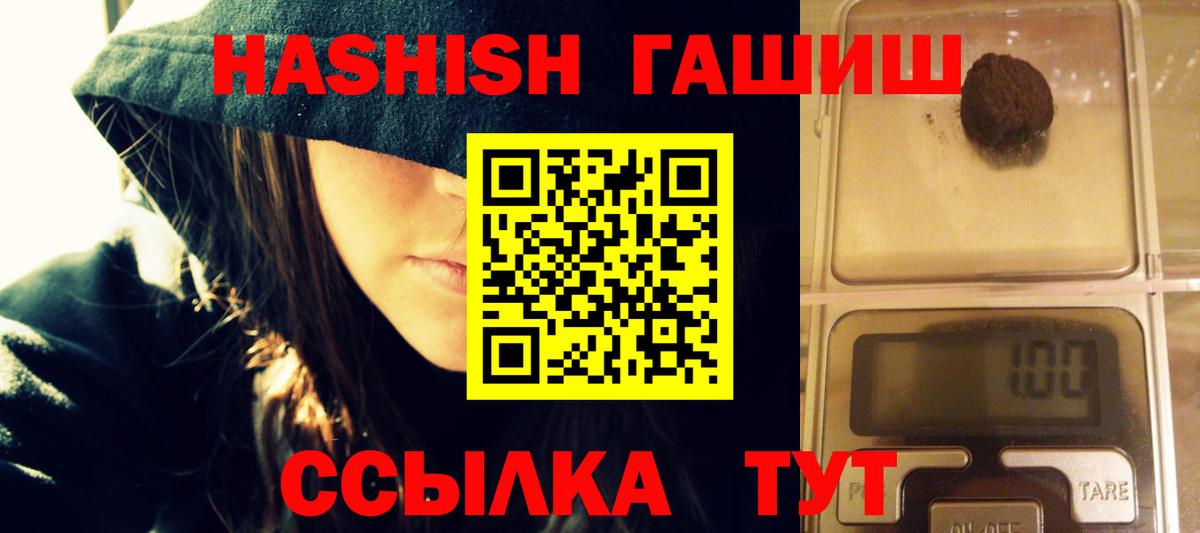 Гашиш гашик Нижнекамск