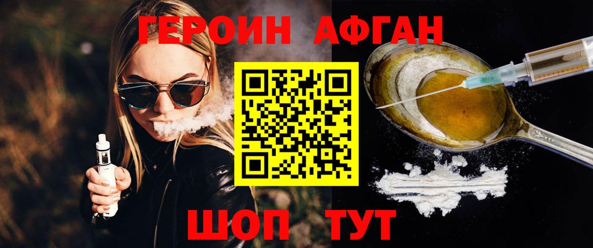 Героин герыч Нижнекамск