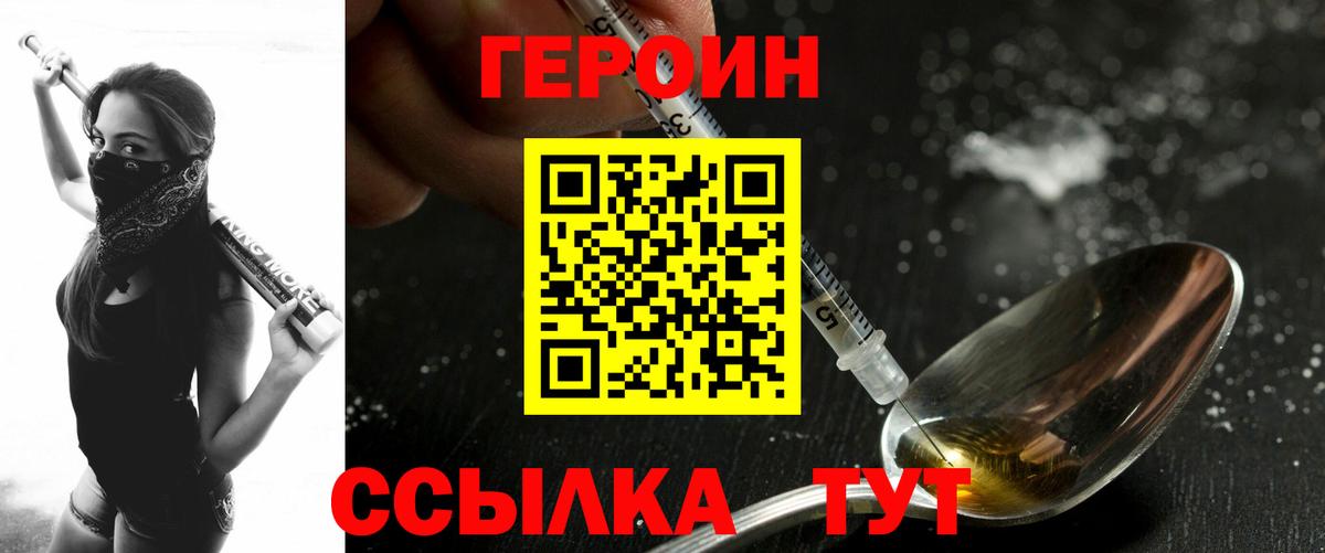 Нижнекамск  Героин белый  Вход с VPN 