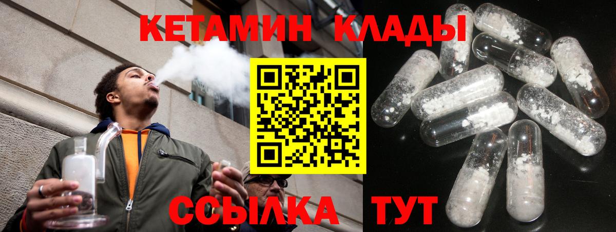 КЕТАМИН VHQ Нижнекамск
