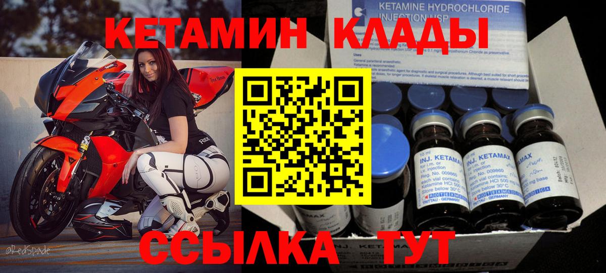   ССЫЛКА  Кетамин ketamine  Вход с VPN  Нижнекамск  Кетамин VHQ 