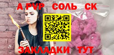 соль курить ск Вышний Волочёк
