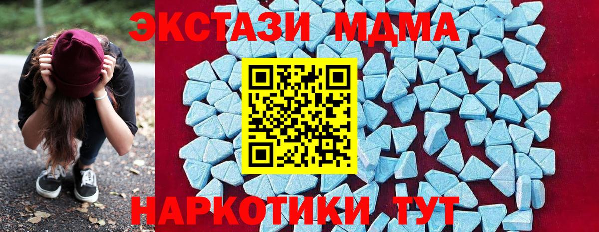 MDMA crystal Нижнекамск