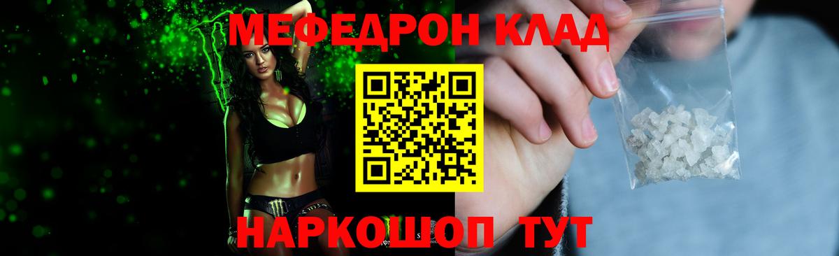 Нижнекамск  Мефедрон VHQ  Вход с VPN  Меф  Мефедрон mephedrone 