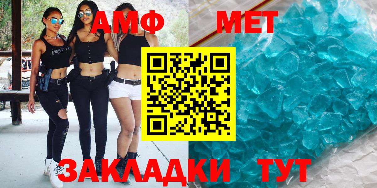 Первитин винт  Вход с VPN  Нижнекамск 