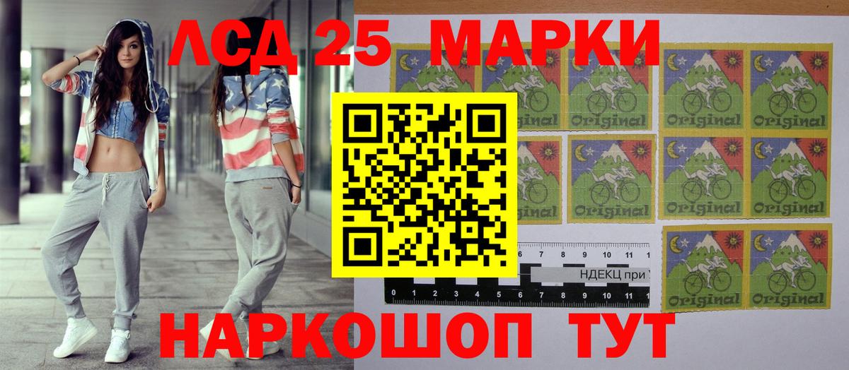Наркотические марки 1500мкг Нижнекамск