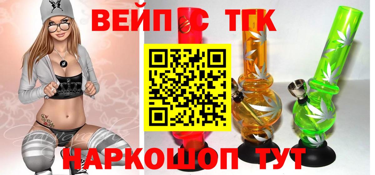 Нижнекамск  Дистиллят ТГК вейп с тгк  наркошоп  Вход с VPN 